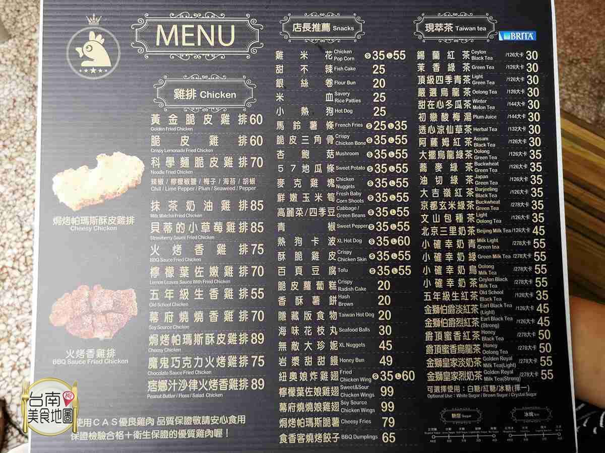 臺南美食-食香客雞會站