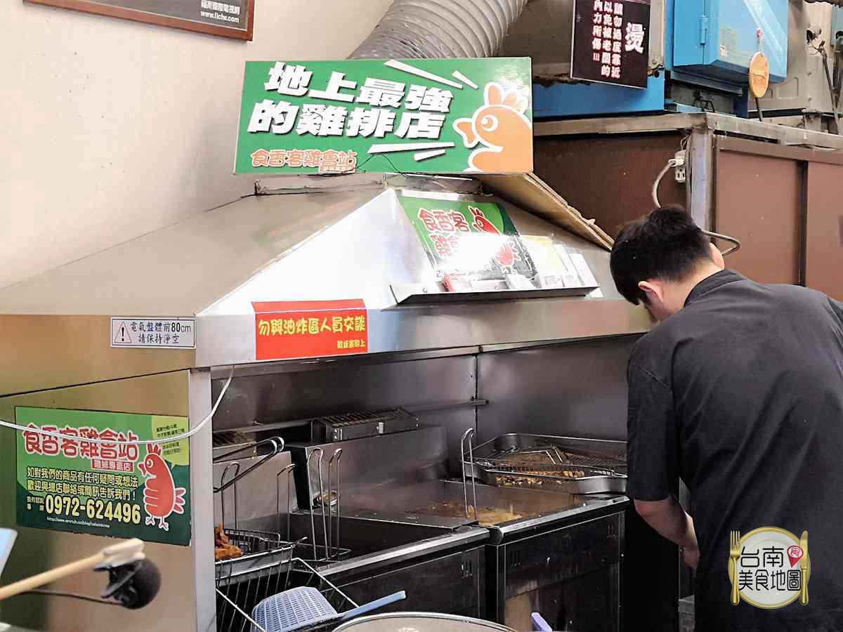 臺南美食-食香客雞會站