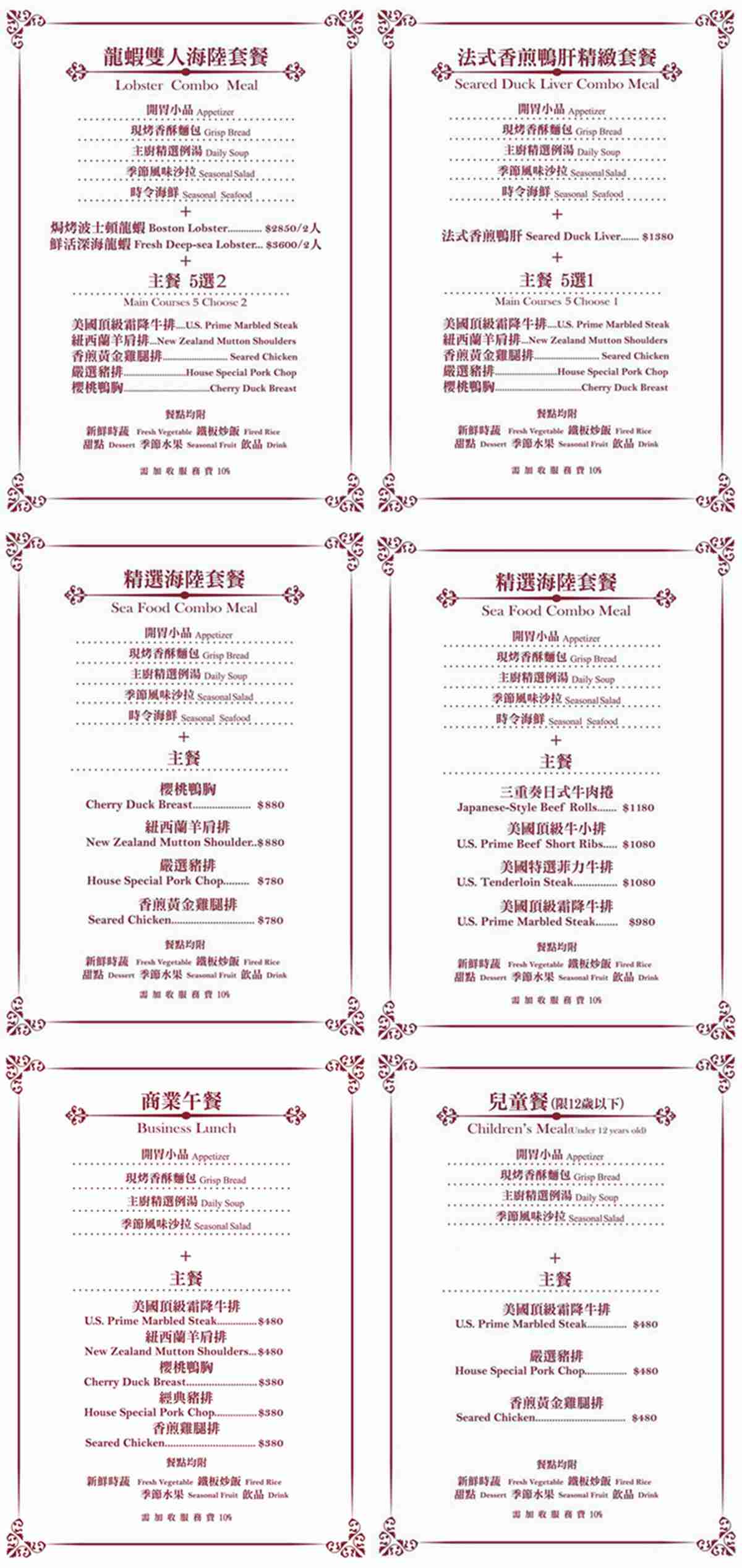 臺南美食-真炙鐵板料理