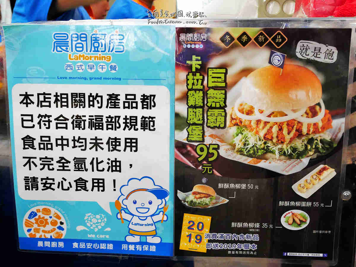 臺南平價早餐美食推薦-晨間廚房-崇善店