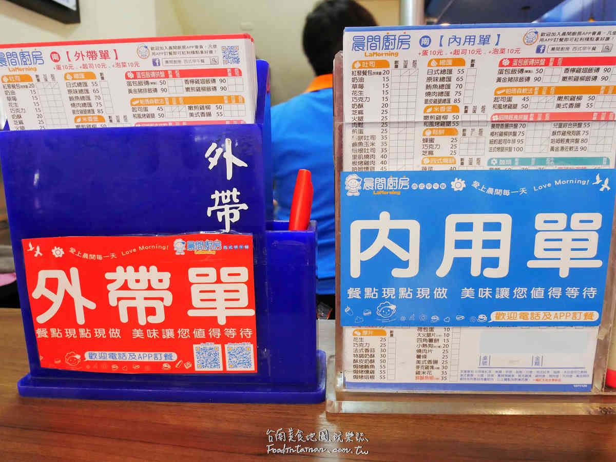 臺南平價早餐美食推薦-晨間廚房-崇善店