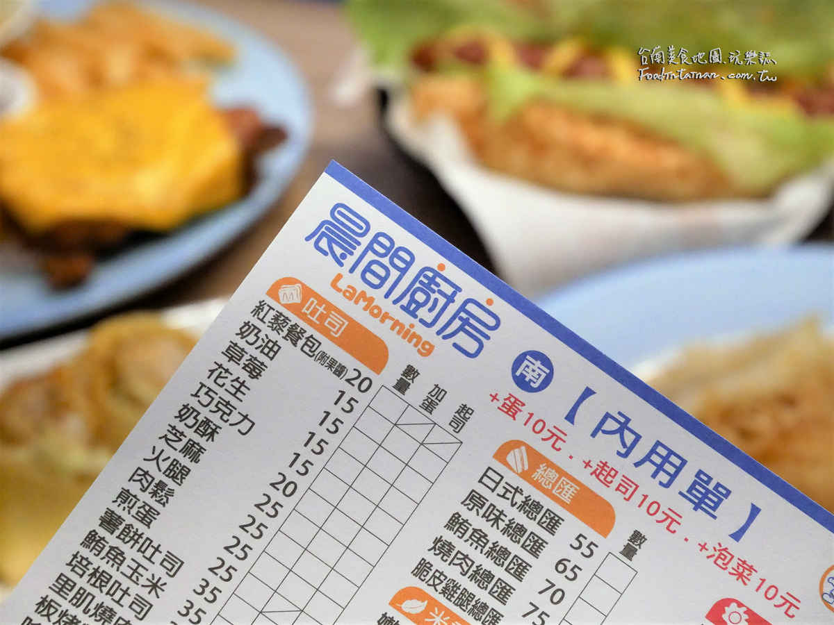 臺南平價早餐美食推薦-晨間廚房-崇善店