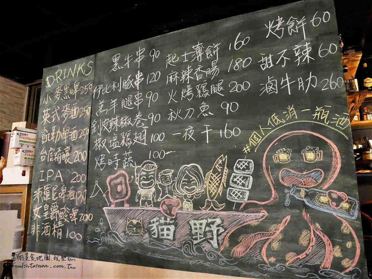 臺南無菜單客製化隱藏版巷弄燒烤必吃推薦晚餐宵夜美食-貓野嫩間食酌坊