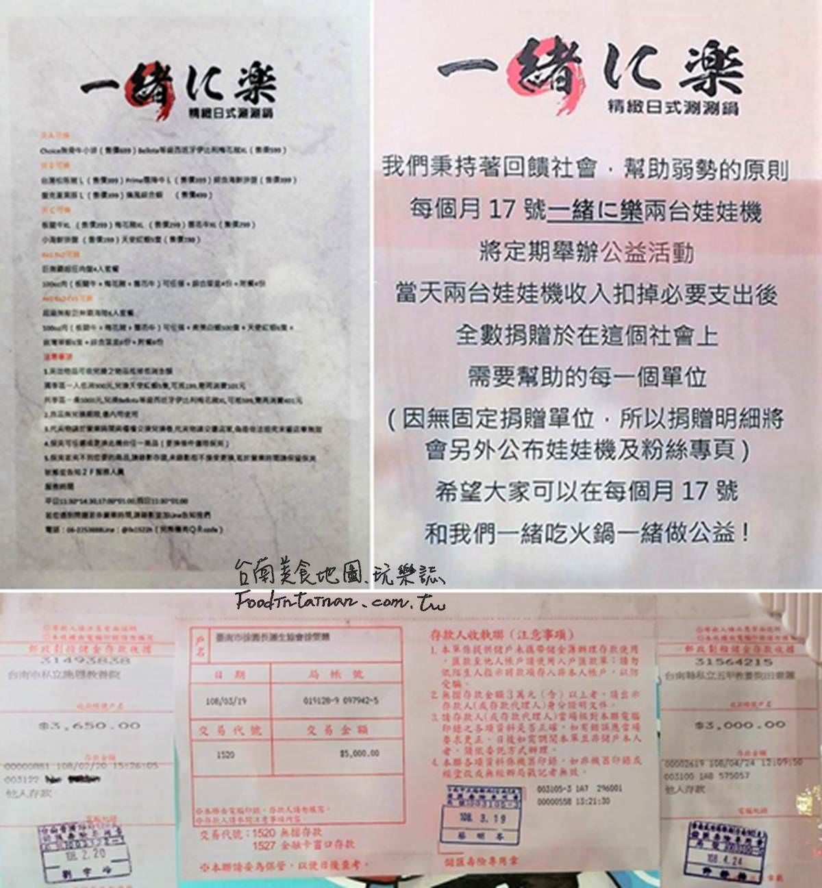 臺南美食火鍋推薦100oz盎司大肉盤-一緒に楽精緻日式涮涮鍋臺南中成店