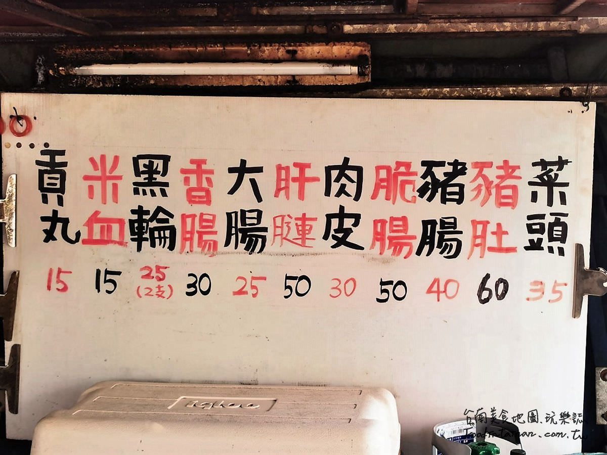 臺南安南區(qū)推薦平價平民臺式下午茶點心小吃-外殟仔濟和宮環(huán)福街無名黑輪米血攤車