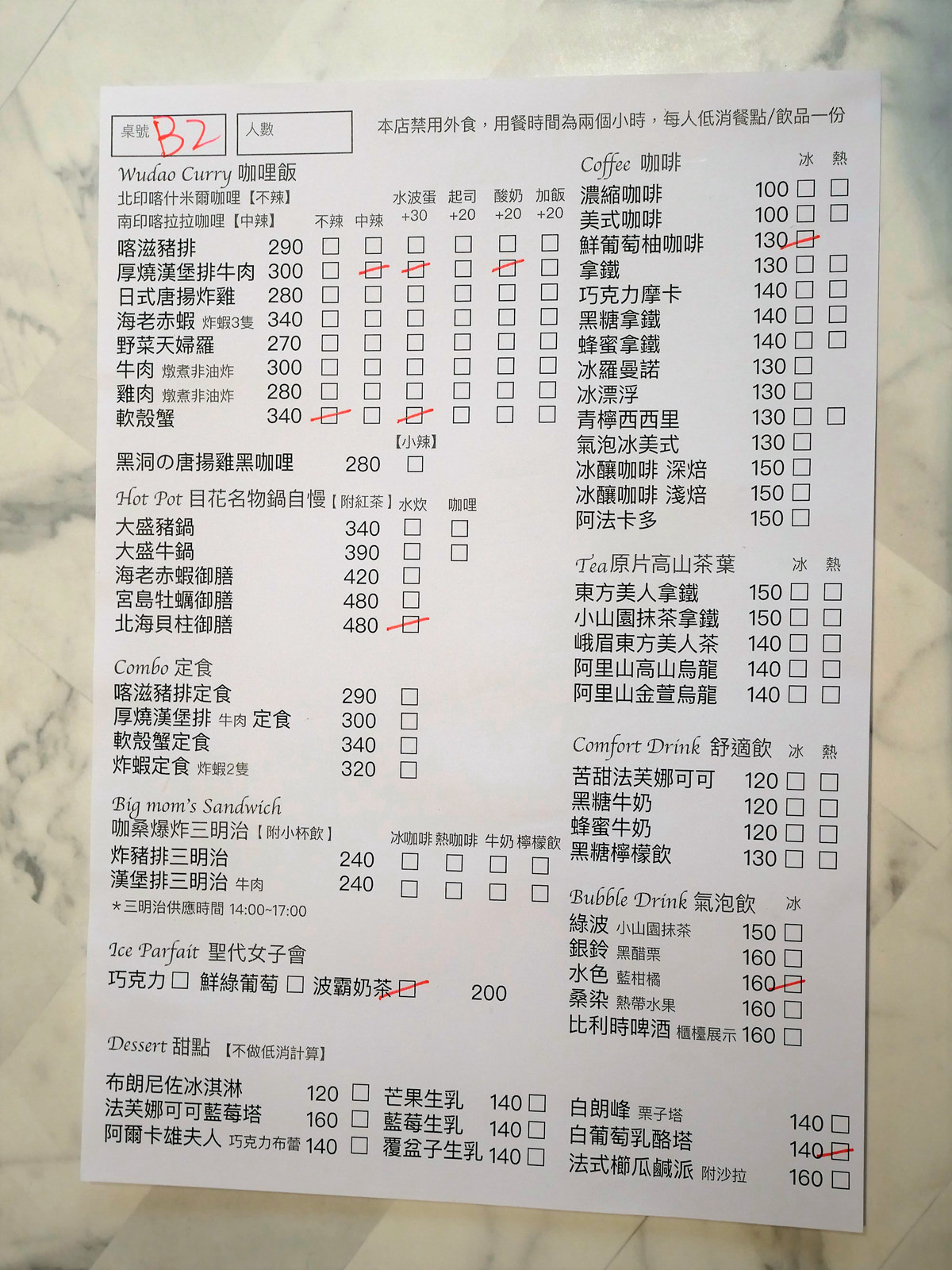 臺南推薦早午餐晚餐點心的網美系文青風格老屋咖啡館-熨斗目花珈琲 珈哩 cafe WUDAO