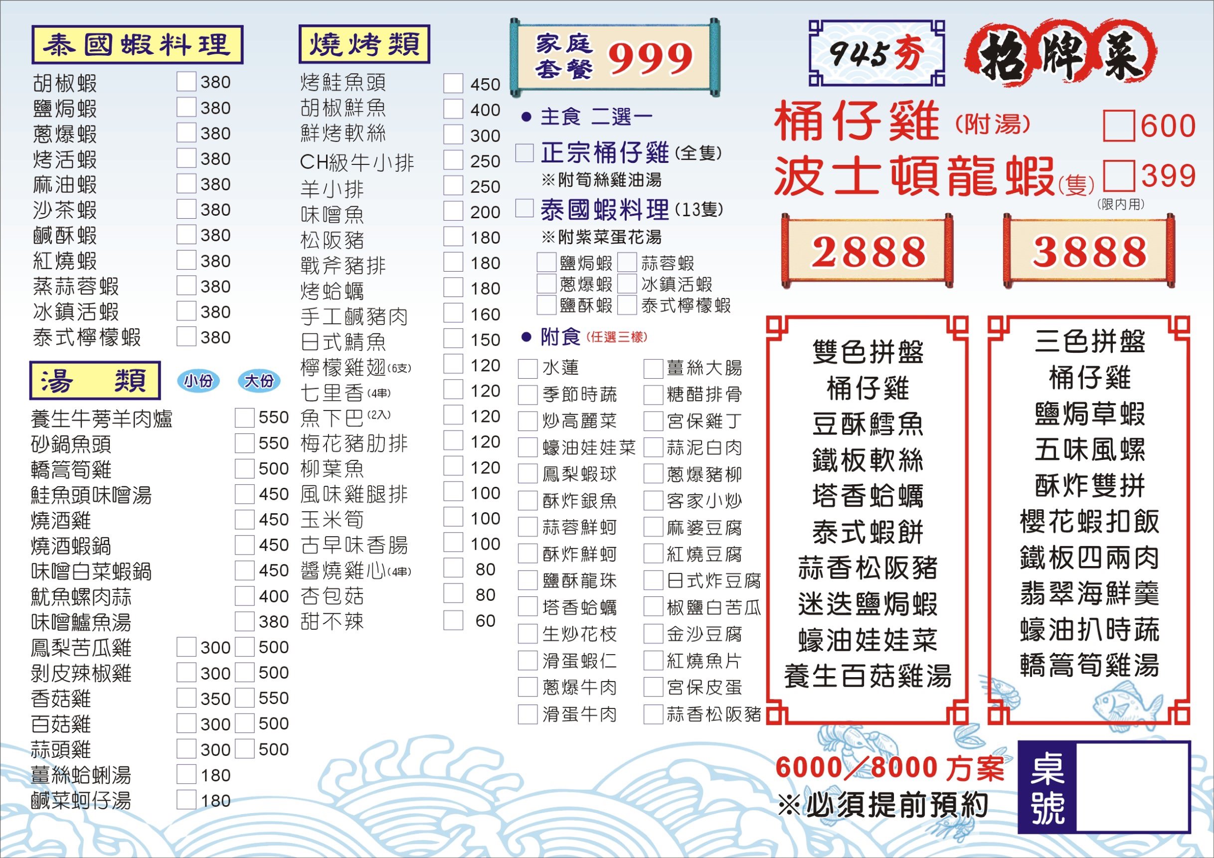 臺南永康推薦平價挪威鮭魚燒烤桶仔雞臺式快炒熱炒泰國蝦料理親子氣墊遊樂餐廳-945夯海鮮燒烤