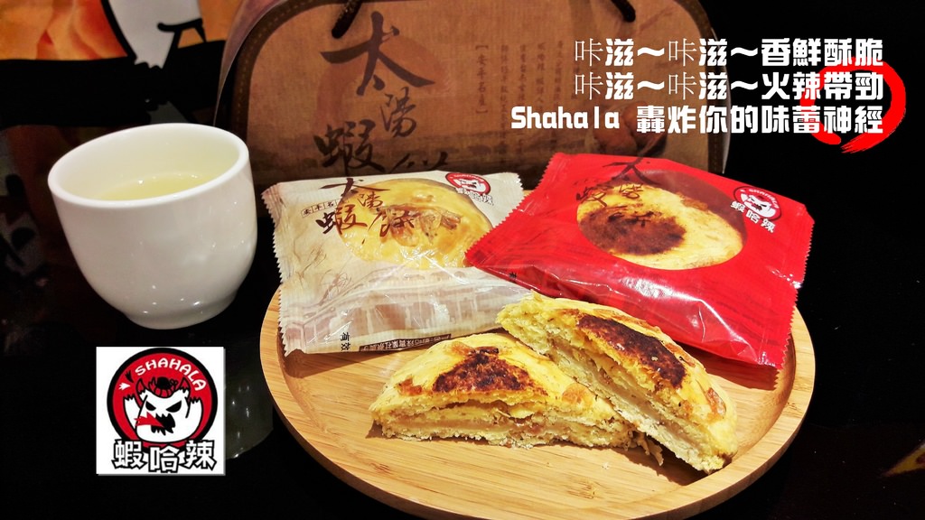 臺南伴手禮