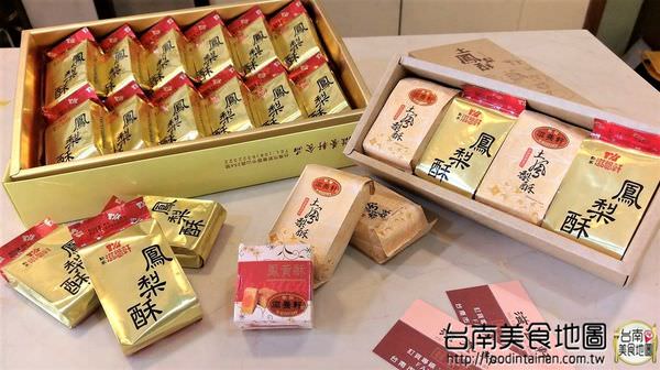 臺南伴手禮